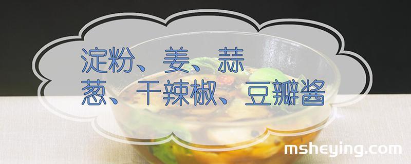 水煮鱼的做法