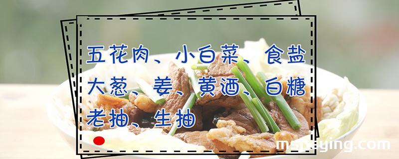 东坡肉的做法