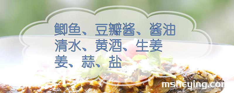 鲫鱼的做法