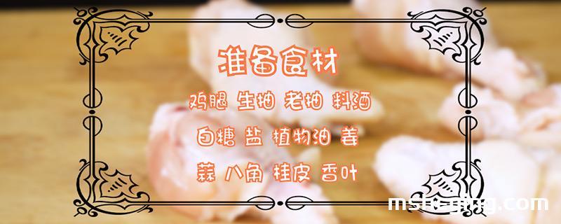 鸡腿的做法