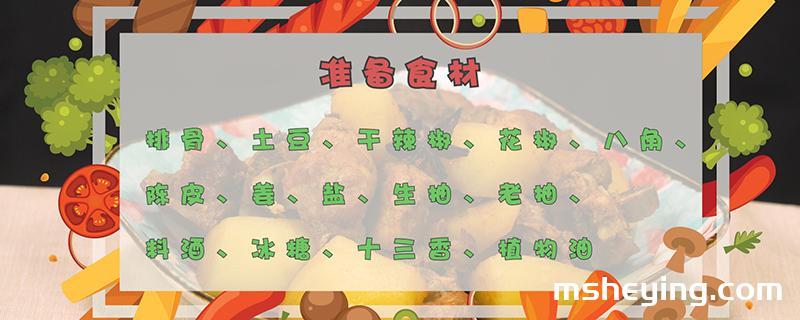 红烧排骨的做法