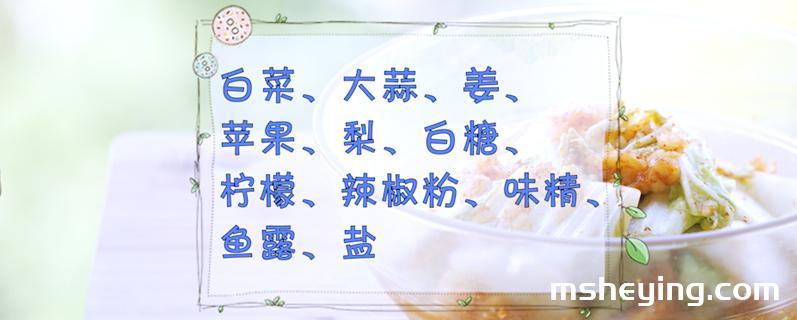 辣白菜的腌制方法