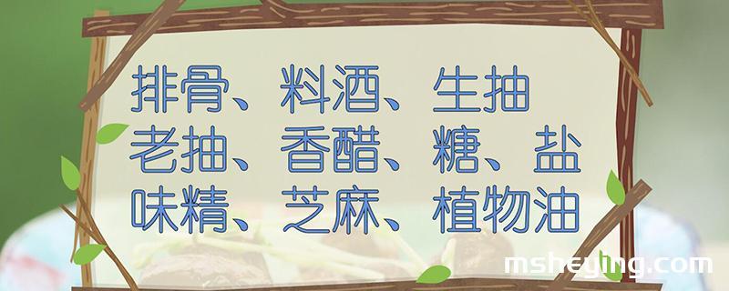 糖醋排骨的做法步骤
