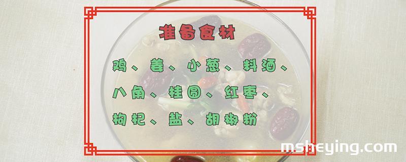 炖鸡的做法