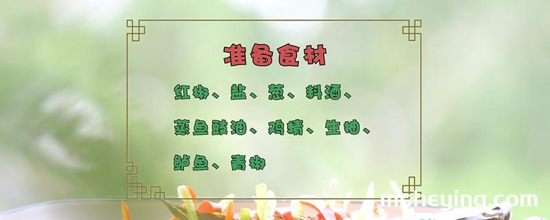 鲈鱼的做法