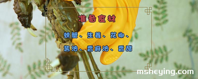 螃蟹怎么蒸