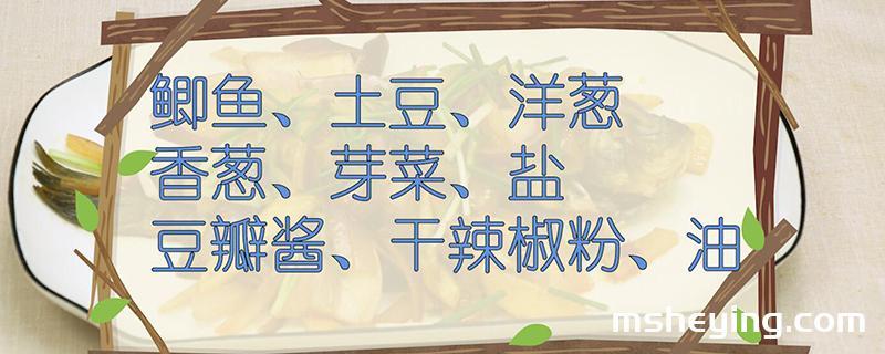 鱼的做法