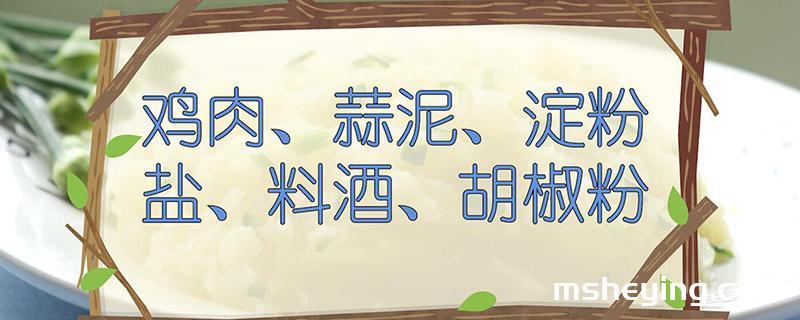 土豆泥的做法