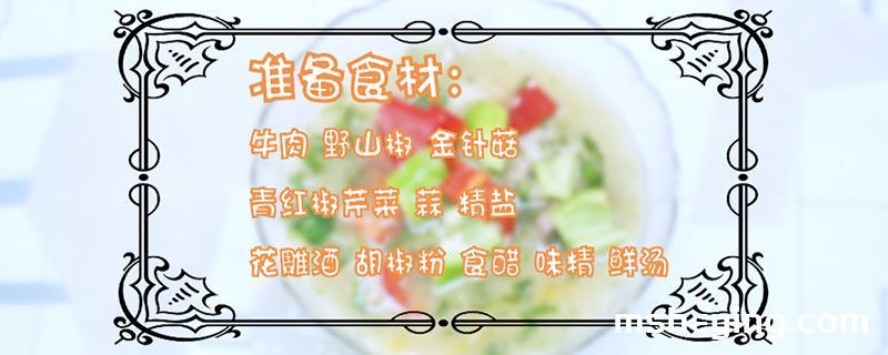 酸汤肥牛的做法