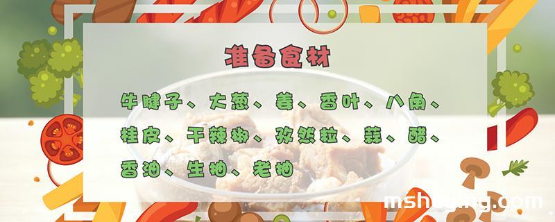 卤牛肉的家常做法