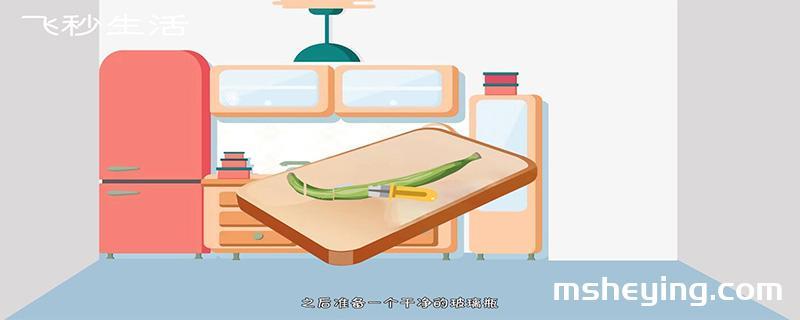 酸豆角的腌制方法
