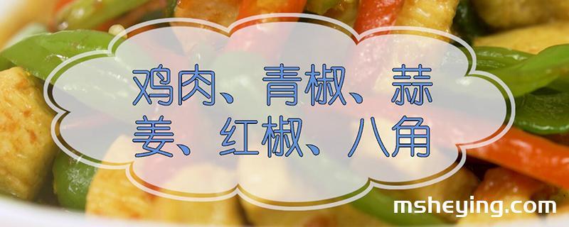 鸡肉怎么做好吃