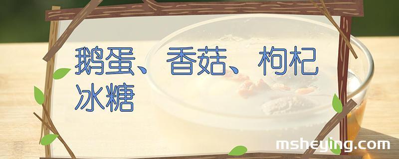 鹅蛋怎么做好吃