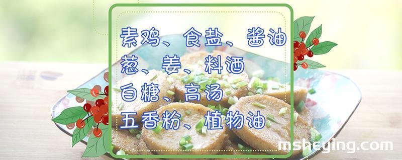 素鸡怎么做好吃