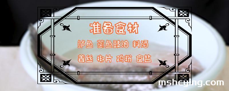 鲈鱼怎么做好吃