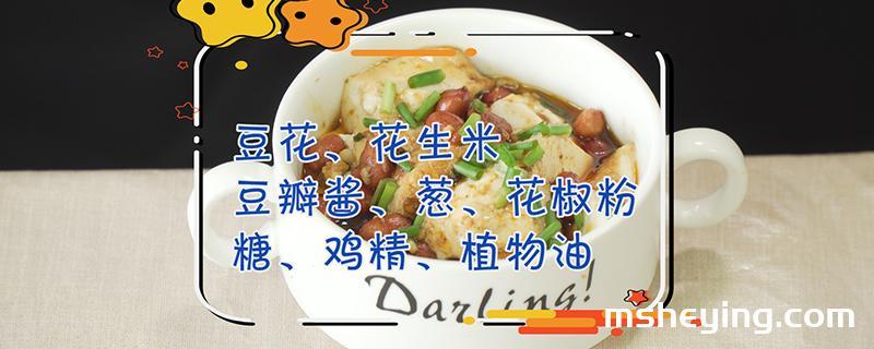 豆花的做法