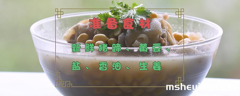 猪蹄汤的做法