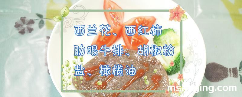 牛排几分熟