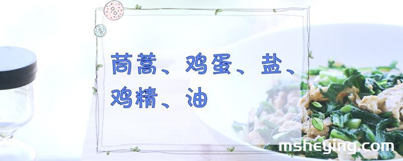 茼蒿的做法