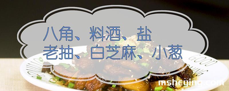红烧肉怎么做好吃