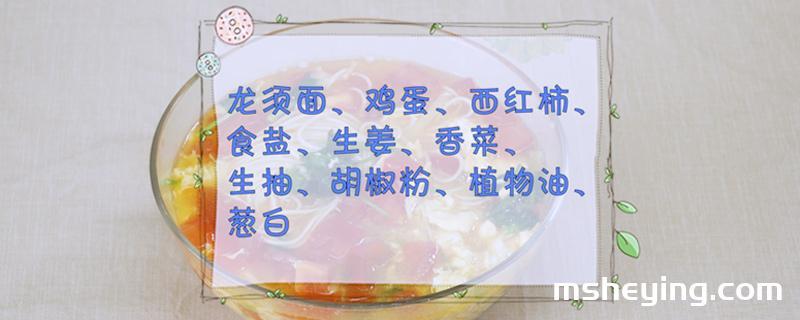 西红柿鸡蛋面的做法