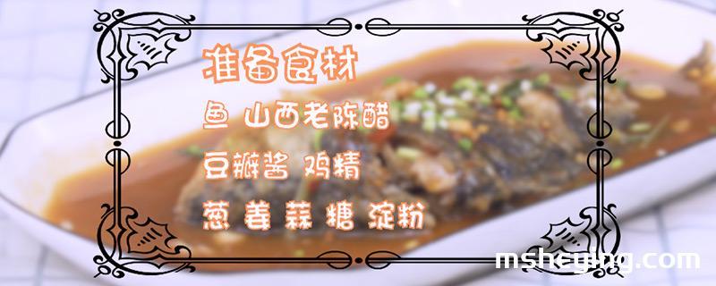 红烧鱼的做法