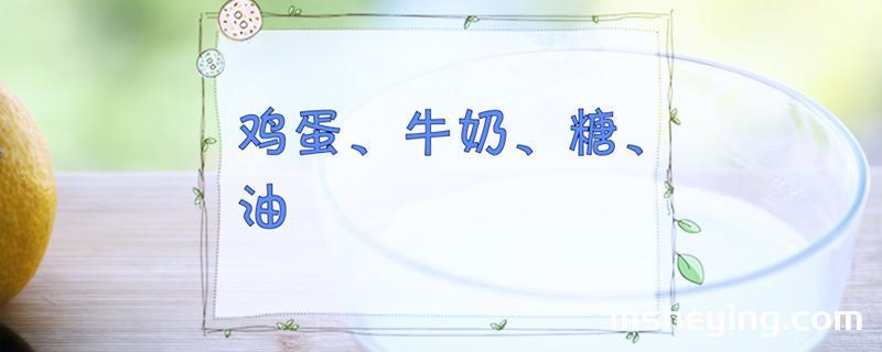 奶油怎么做