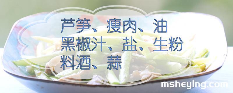 芦笋怎么做好吃