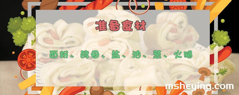 花卷的做法