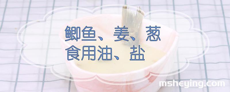 鲫鱼汤的做法