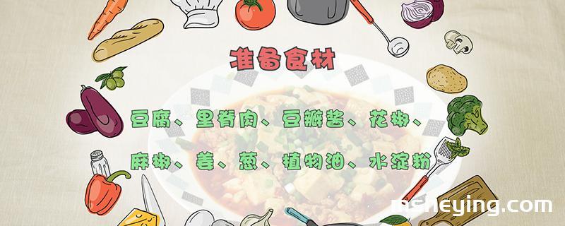 麻婆豆腐的家常做法