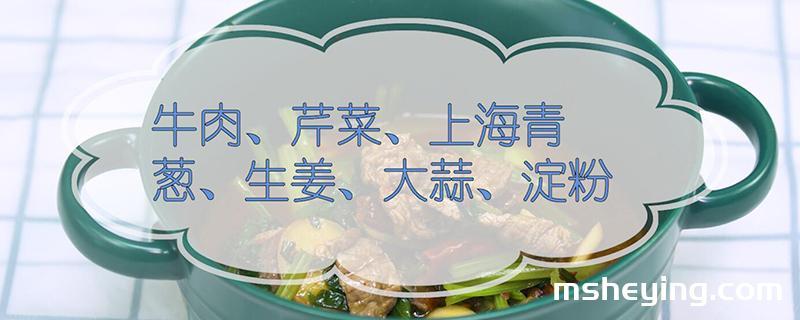 水煮牛肉的做法