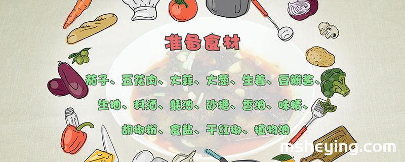 酱茄子的家常做法