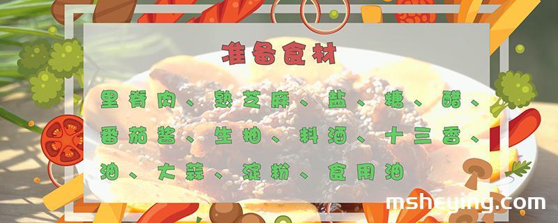 糖醋里脊的做法