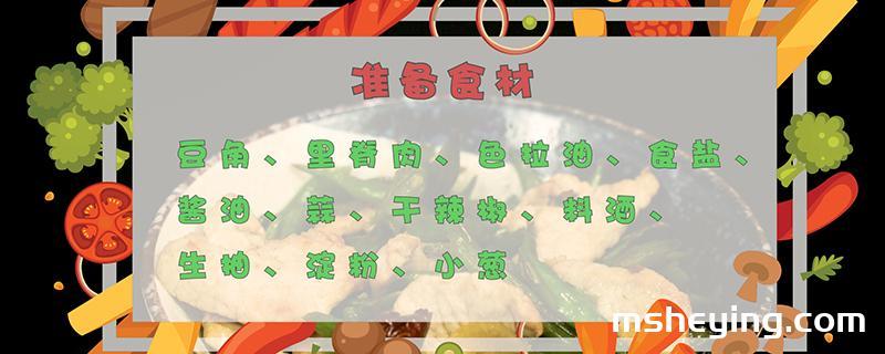豆角炒肉的做法