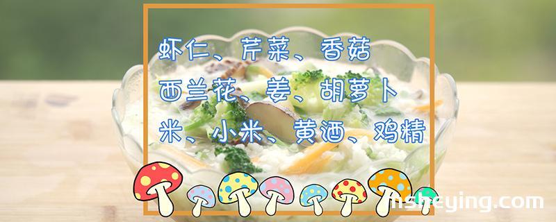 虾仁粥的做法