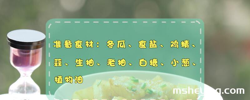 红烧冬瓜的做法