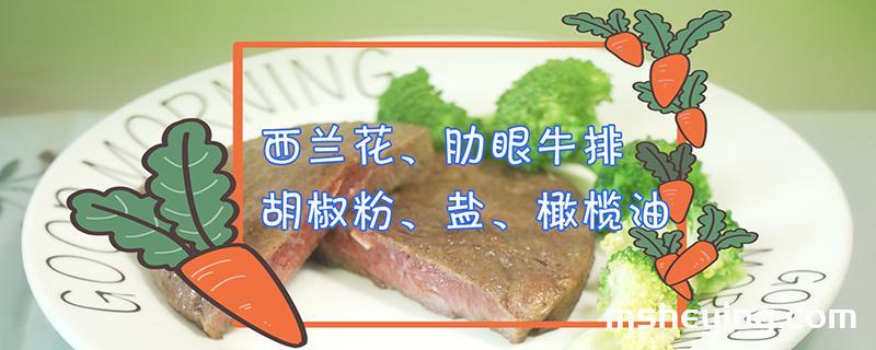 煎牛排的做法