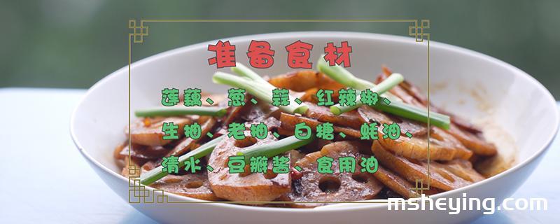 藕片怎么做好吃