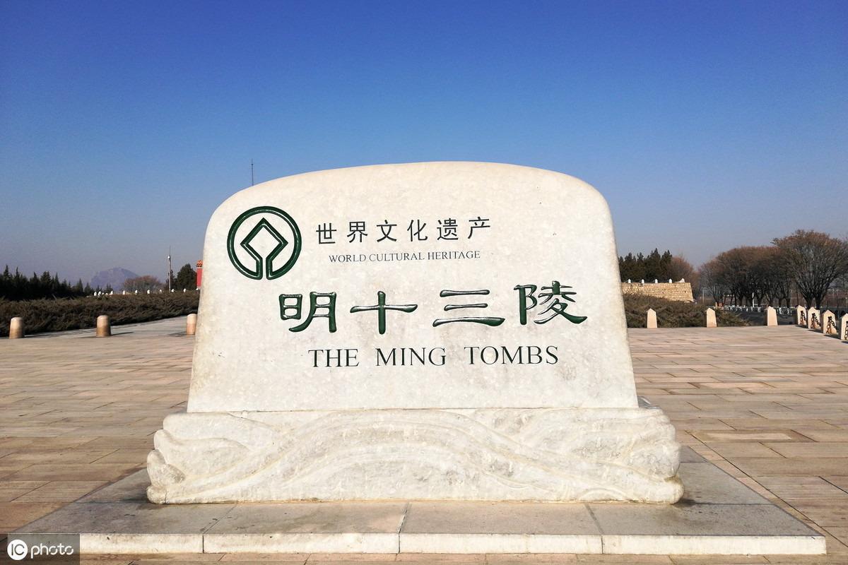 明16帝为何13陵，明朝有十六帝为什么只有十三陵