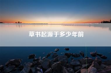 恍然大悟的意思