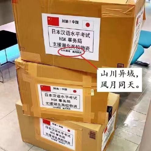 山川异域风月同天是什么意思？