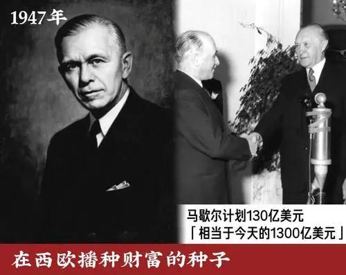 马歇尔计划的真正目的，美国为何要搞马歇尔计划？