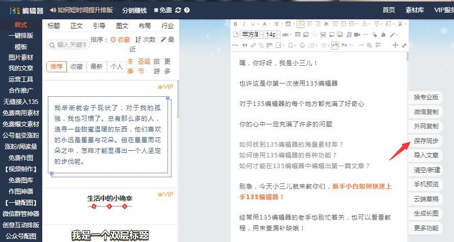 135编辑器怎么发送给别人