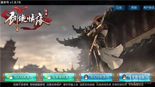 腾讯手游助手可以玩ios吗