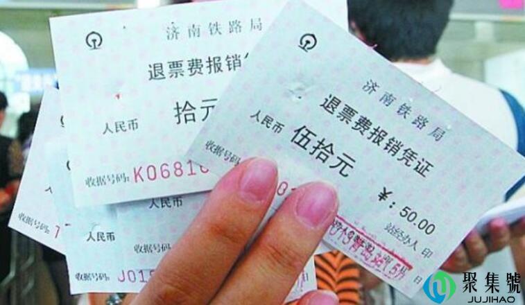 退票费是什么意思