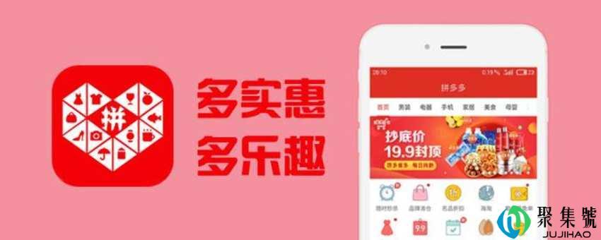 拼多多新店怎么起步