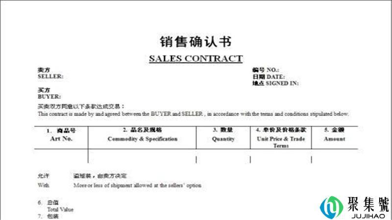 s-c no.是什么意思