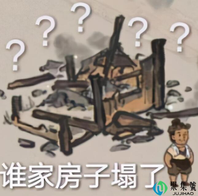 塌房是什么意思梗