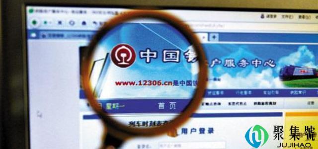 12306放票时间